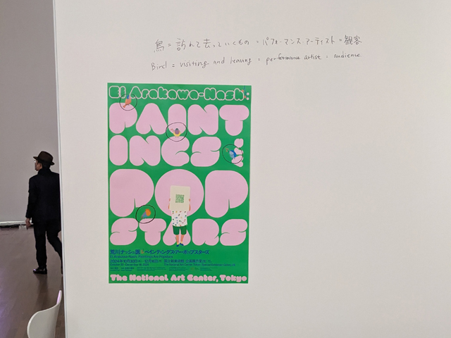 「鳥＝訪れて去っていくもの＝パフォーマンス・アーティスト＝観客」12月8日、荒川ナッシュ医が展覧会を去る前に最後の言葉を記すのを私は目撃した＝筆者撮影＝ 